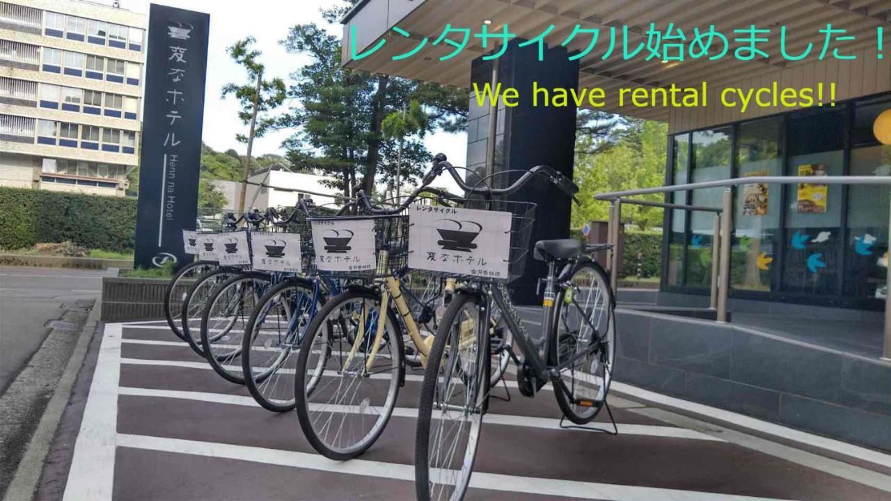Henn Na Hotel Kanazawa Korimbo المظهر الخارجي الصورة