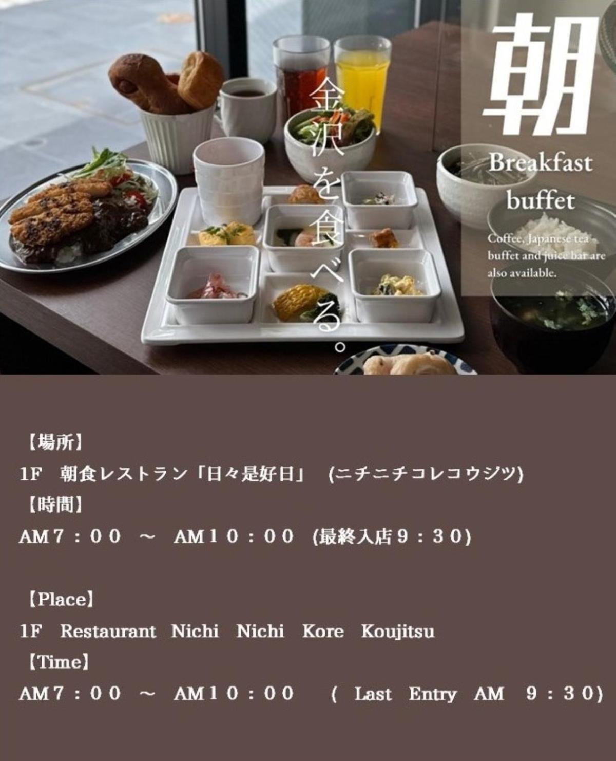 Henn Na Hotel Kanazawa Korimbo المظهر الخارجي الصورة